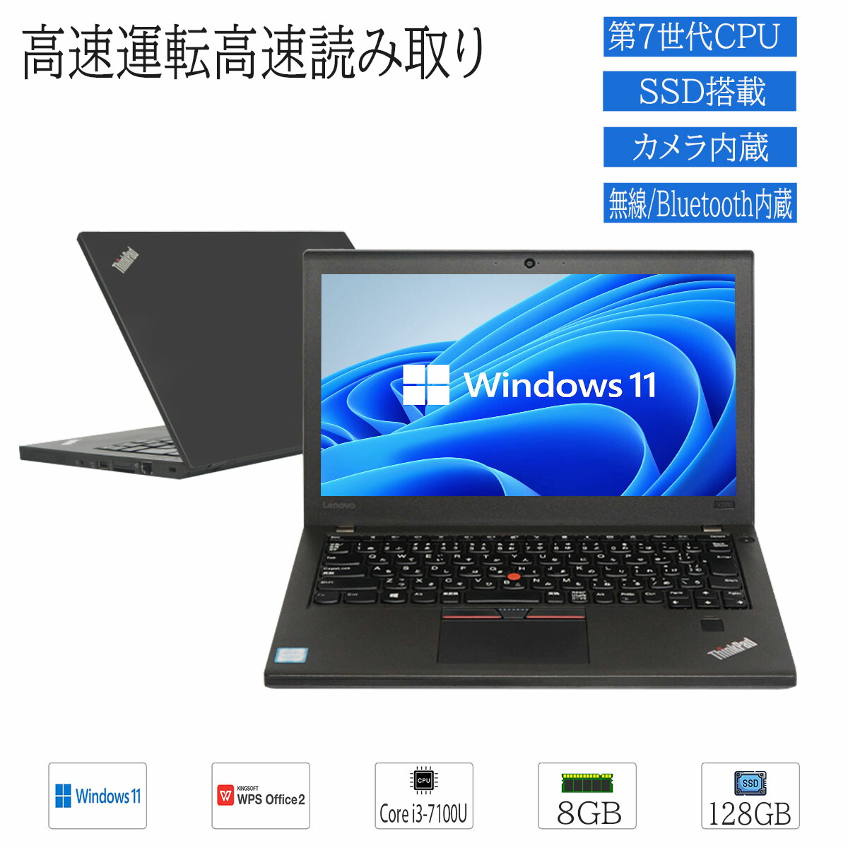 楽天市場】thinkpad x270（OSWindows 11）（ノートPC｜パソコン