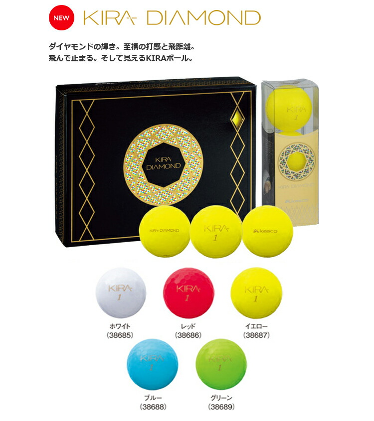 楽天市場】アウトレット品 箱無し キャスコ KIRA DIAMOND（キラ