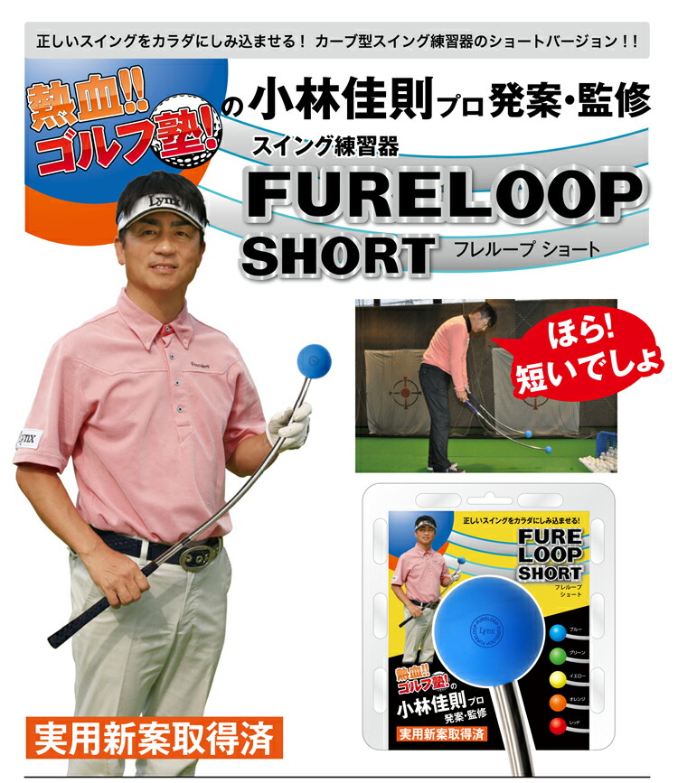 楽天市場】リンクス フレループ ショート 小林佳則プロ発案・監修