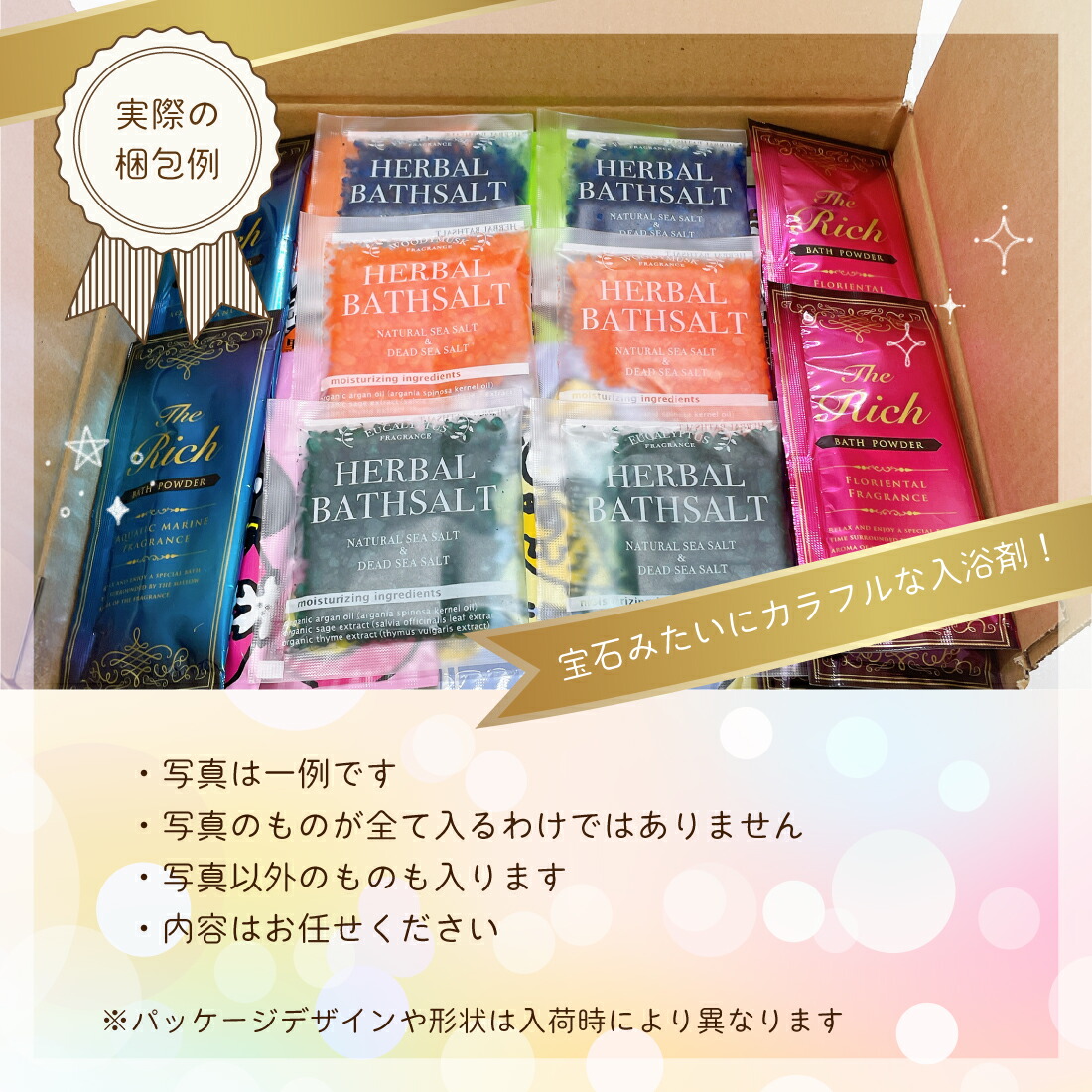楽天市場】入浴剤 バラエティ 50種 100個セット | 入浴剤セット バス