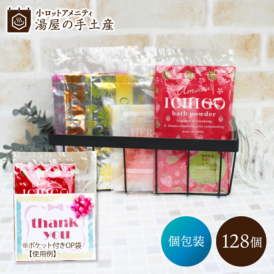 楽天市場】入浴剤 バラエティ 26個 or 128個（選べる個数）セット