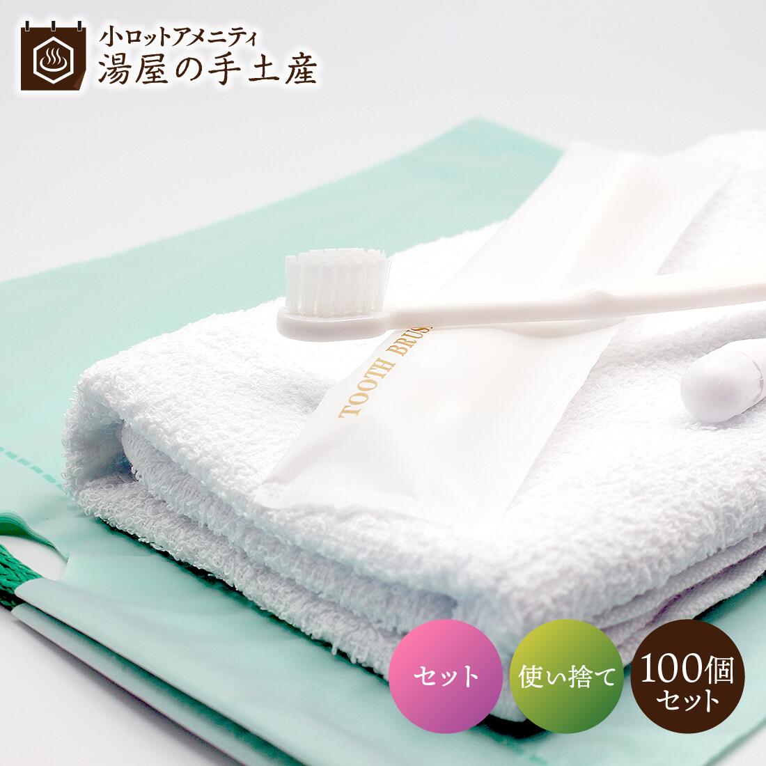 楽天市場】タオルハブラシセットA 100個 | タオル フェイスタオル 無地