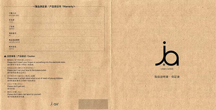 楽天市場】空気清浄機 新型空間清浄器 j.air jair001-j.tsubame