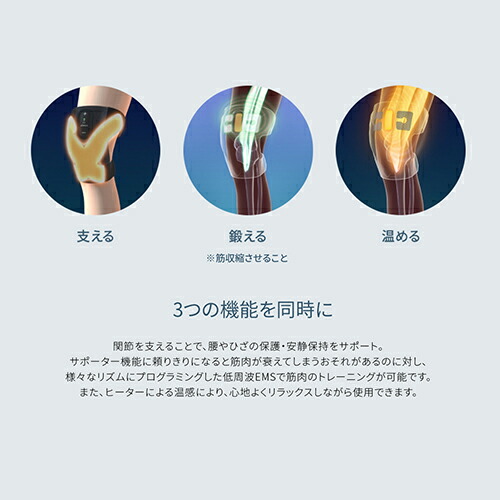 楽天市場】膝 EMS サポーター 【ヤーマン公式】《メディカラダ ひざ用