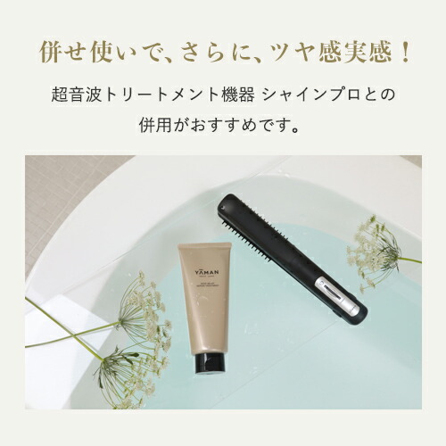 楽天市場】トリートメント【ヤーマン公式】《ディープモイスト リペア