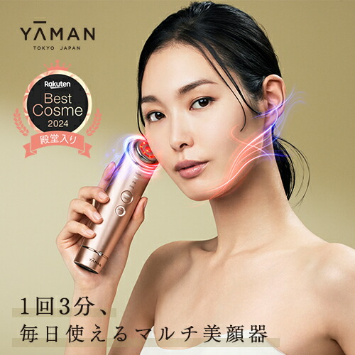 3/18まで YAMAN EP-18 美顔器 ピンク 充電ケーブル付 3/18まで YAMAN