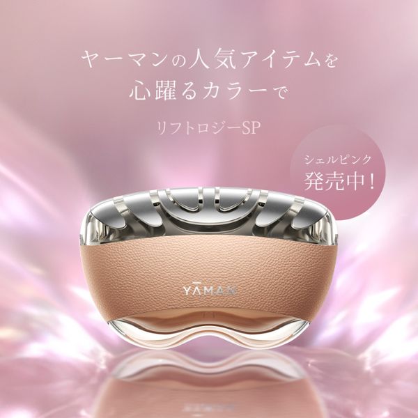 楽天市場】【P10倍☆3/3 10:00から3/11 1:59まで】美顔器【ヤーマン