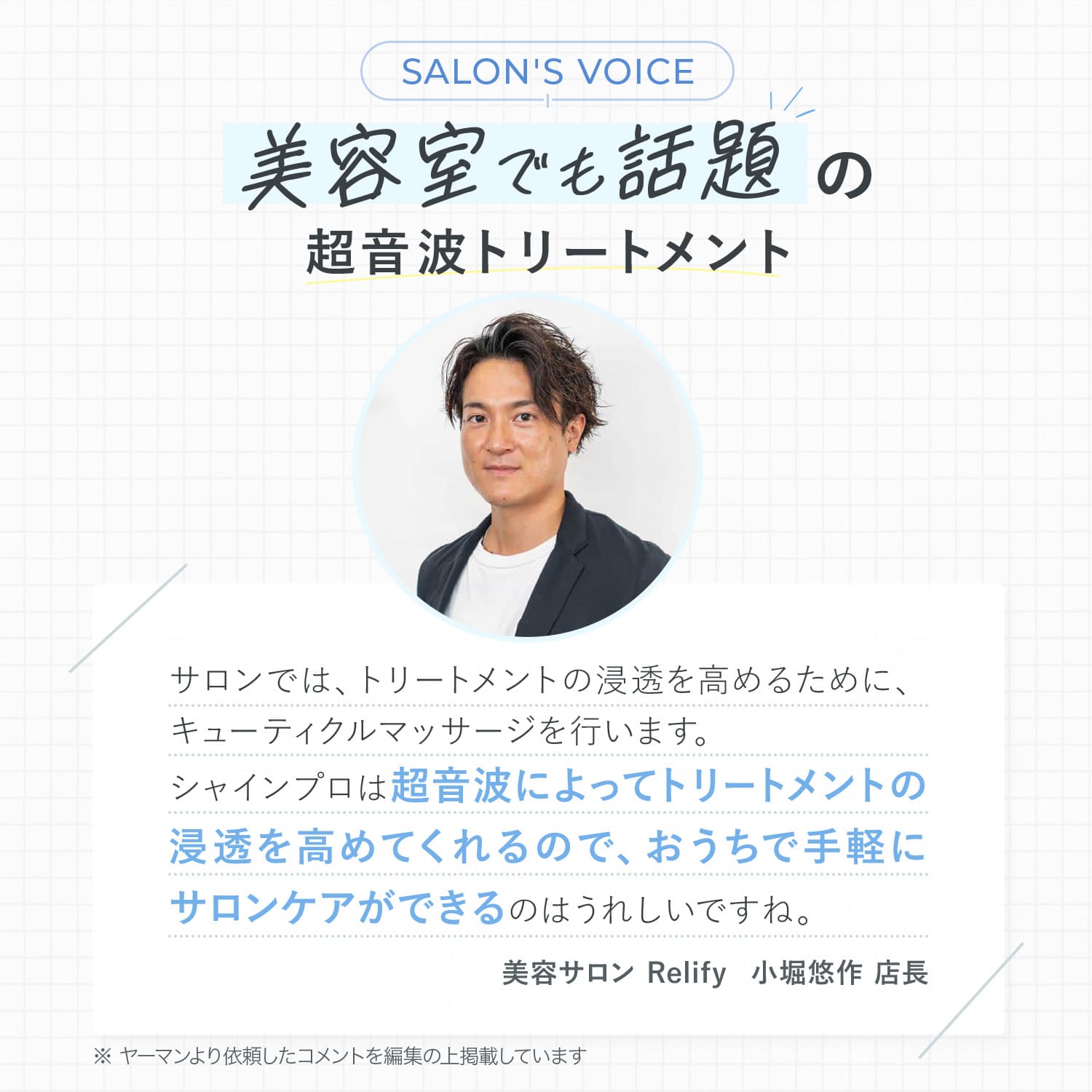 楽天市場】超音波 アイロン トリートメント ヘアアイロン 【ヤーマン