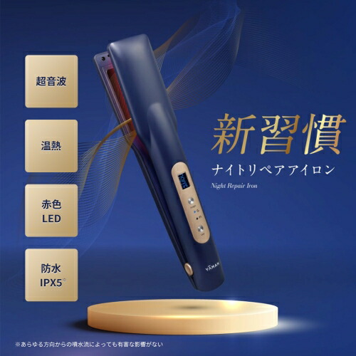 楽天市場】超音波 アイロン トリートメント ヘアアイロン 【ヤーマン