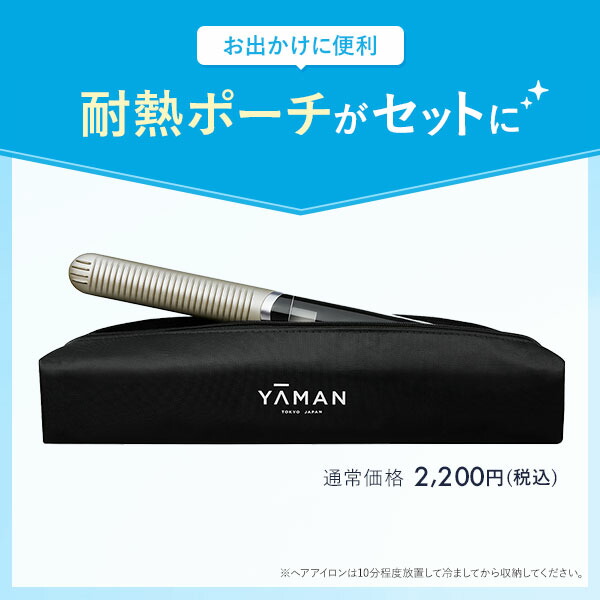 楽天市場】ヘアアイロン ストレート アイロン 2way 【ヤーマン公式