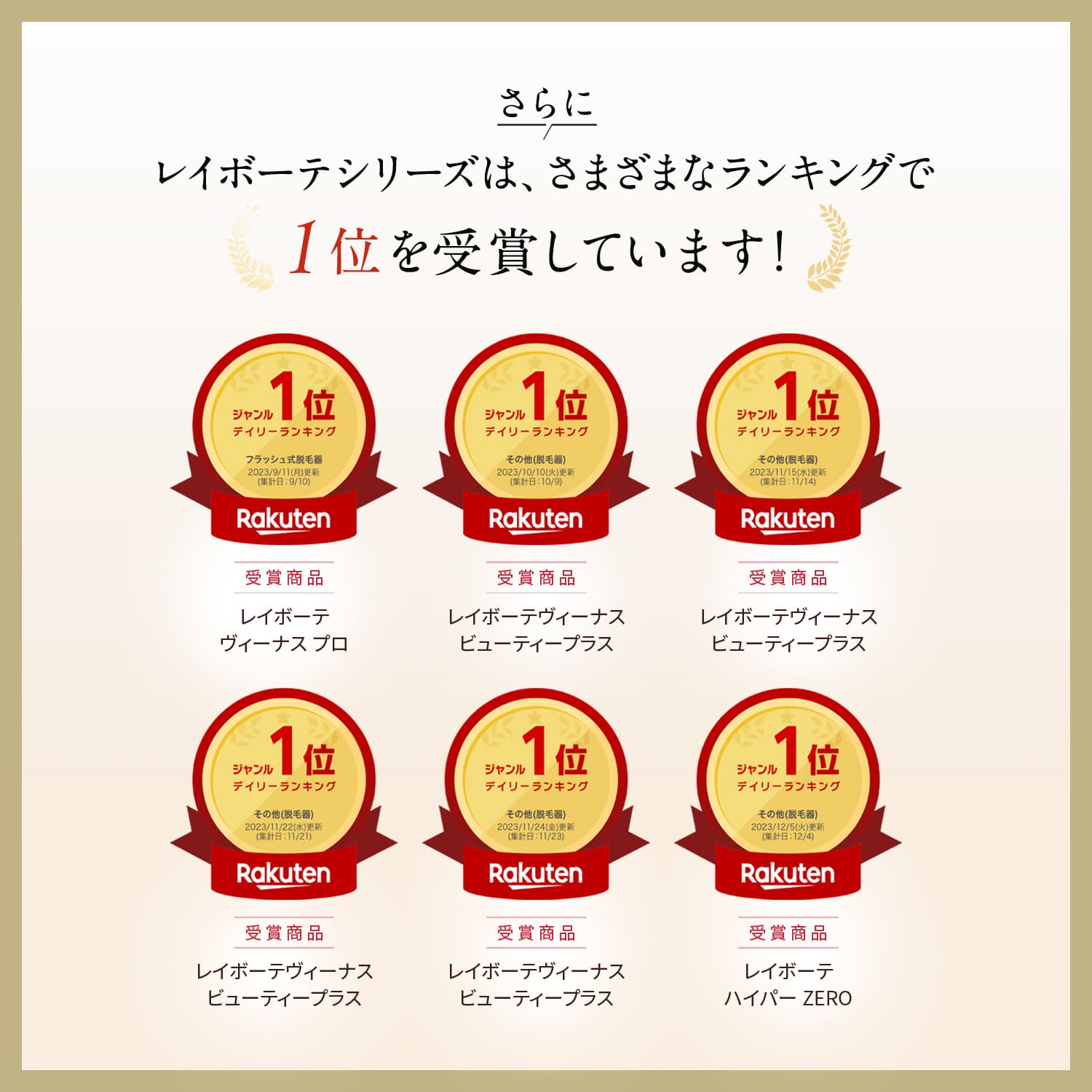 楽天市場】【56%オフ☆3/4 20:00から3/11 1:59まで】脱毛器・光美容器