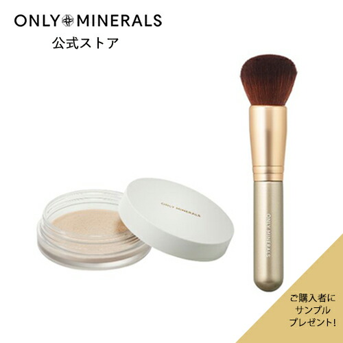 楽天市場】オンリーミネラル ブラシの通販