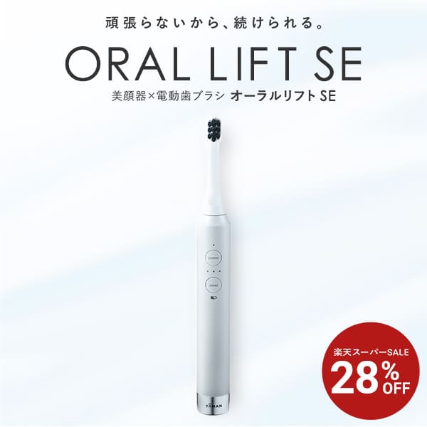 楽天市場】【28%オフ☆3/4 20:00から3/11 1:59まで】電動歯ブラシ EMS