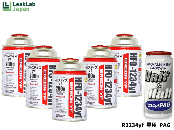 エアコン 1234yf ガス」の人気商品一覧 | 安い商品を通販サイトから