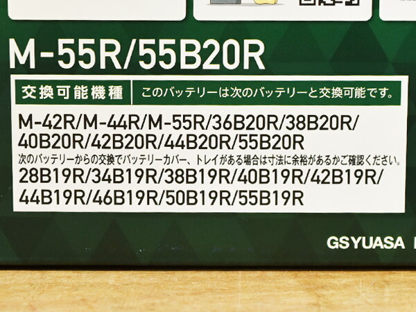 楽天市場】GSユアサ バッテリー ER-M-55R/55B20R M55R M-55R 55B20R