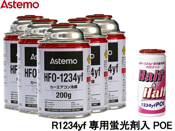 hfo-1234yf」の人気商品一覧 | 安い商品を通販サイトから探す - 価格.com