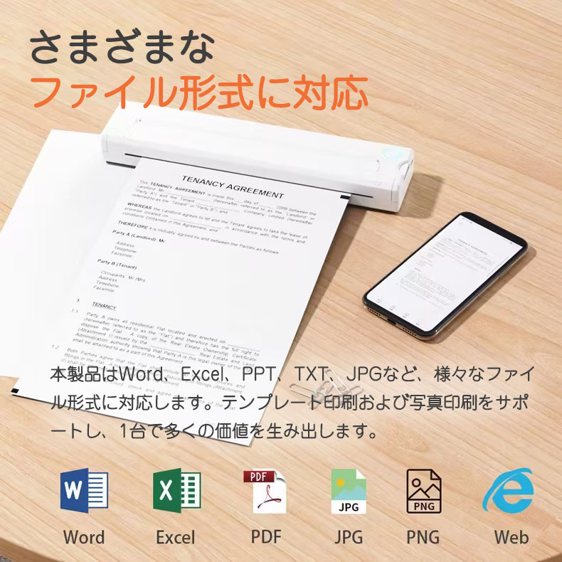 楽天市場】2026 モバイルプリンター A4 サーマルプリンター スマホ