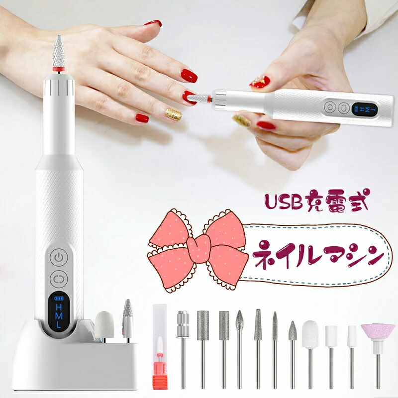 楽天市場】ネイルマシン ネイルケア 電動ネイルマシン USB充電式 12in1