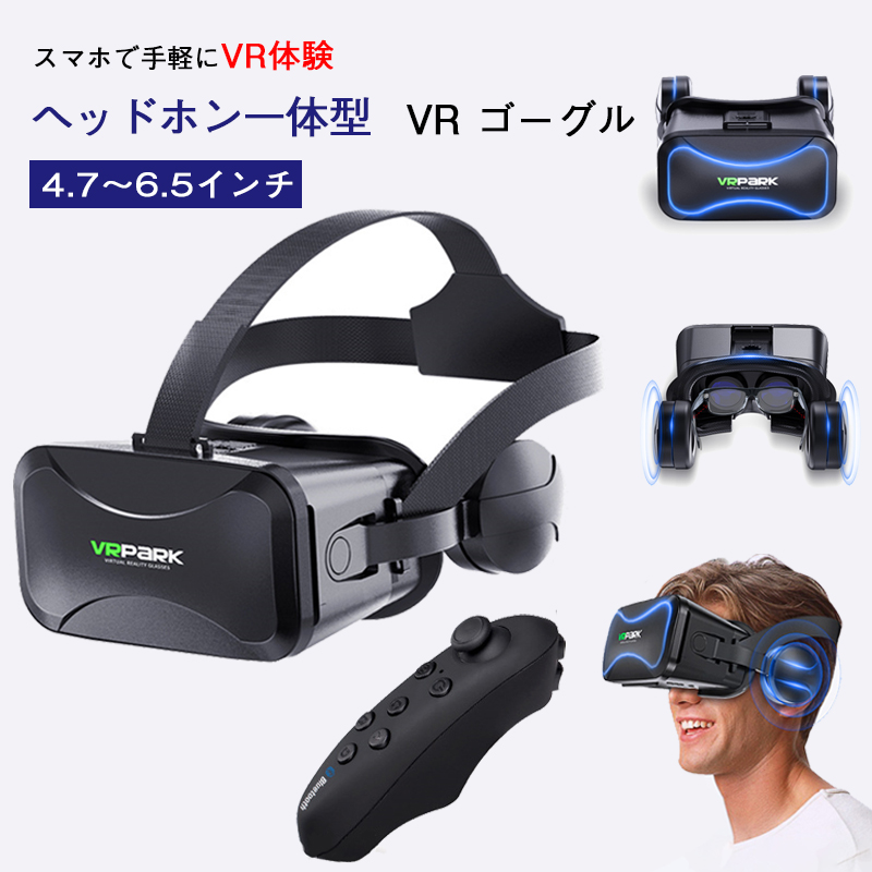 楽天市場】【楽天1位】VR ゴーグル ヘッドセット バーチャル