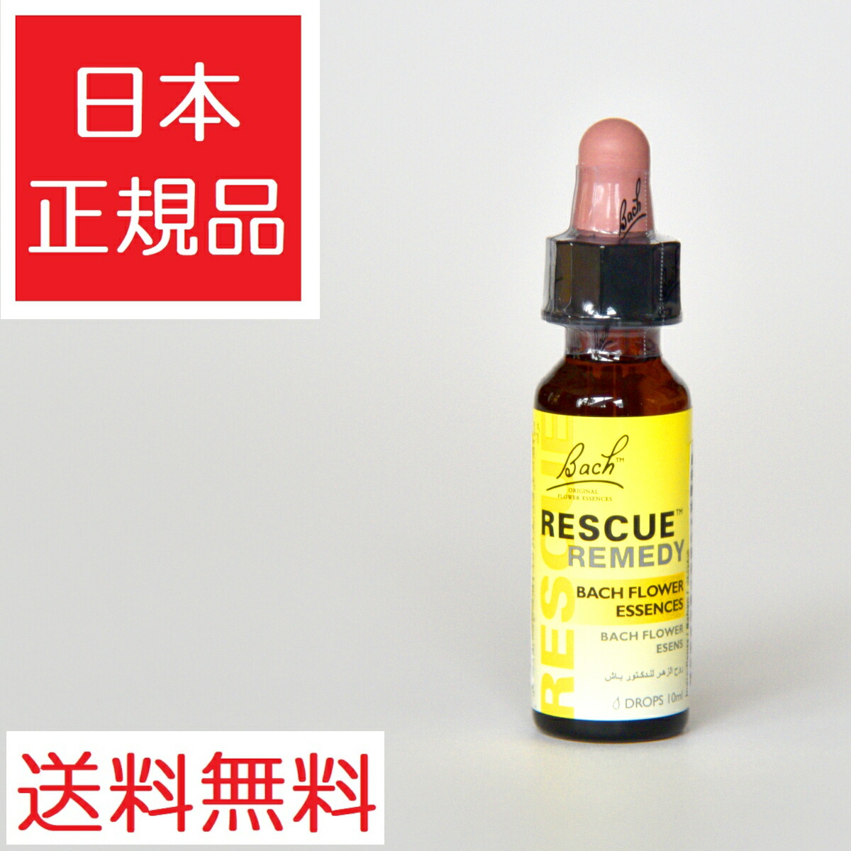 楽天市場】バッチフラワーレメディ ボックスの通販