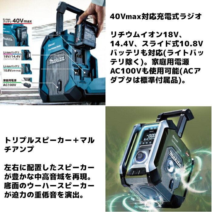 楽天市場】マキタ(makita) MR005GZ 充電式ラジオ(青/黒/オリーブ