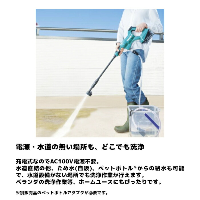楽天市場】マキタ(makita) MHW180DZ 充電式洗浄機 18V 本体のみ