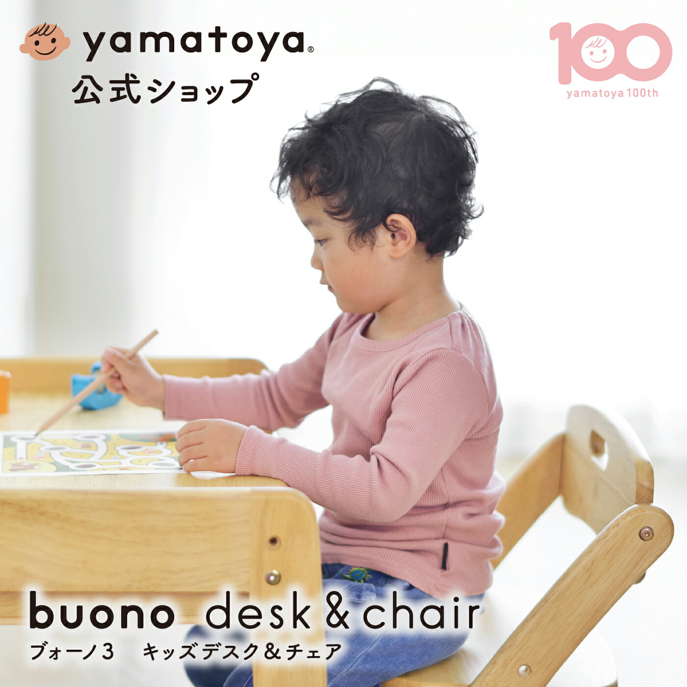 楽天市場】【公式】ブォーノ3 キッズデスク＆チェア yamatoya 大和屋