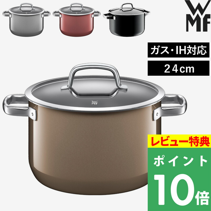 WMF フュージョンテック ミネラル ハイキャセロール24cm PL