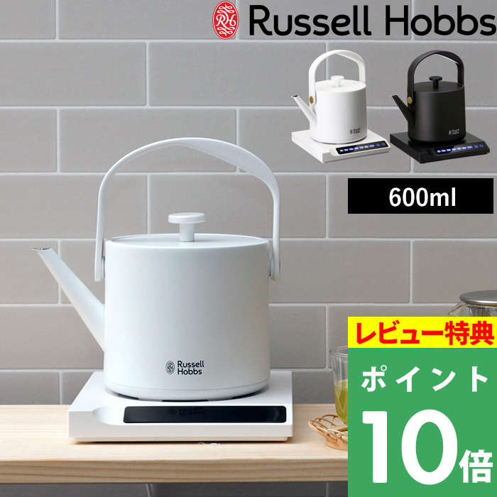 楽天市場】特典付き！ Russell Hobbs ラッセルホブス 【 T Kettle 0.6