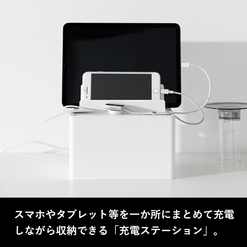 楽天市場】【 山崎実業 充電ステーション タワー 】 tower 充電