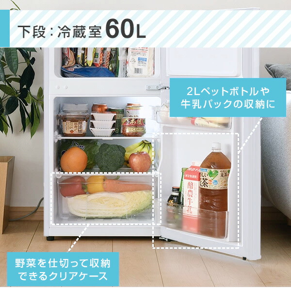 楽天市場】冷蔵庫 小型 ひとり暮らし 2ドア 86L 冷蔵60L 冷凍26L