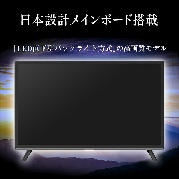 楽天市場】テレビ 24型 24型テレビ 液晶テレビ ハイビジョン 24インチ
