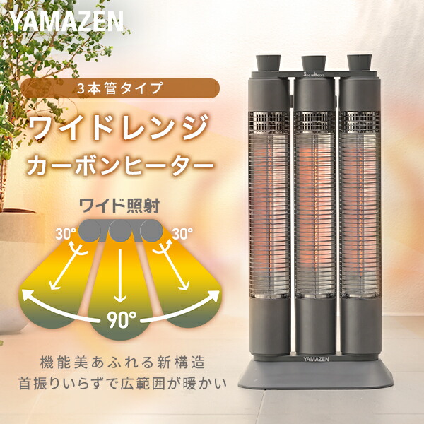楽天市場】ヒーター 電気ストーブ ワイドレンジ カーボンヒーター