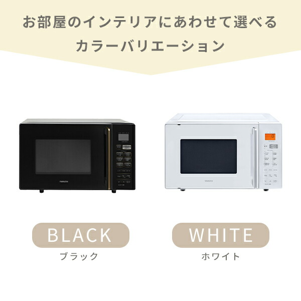 楽天市場】オーブンレンジ フラット 16L ヘルツフリー 自動メニュー12