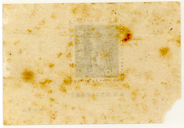 楽天市場】【現品限り】 昭和すかしなし 「中宮寺菩薩像」 50円切手