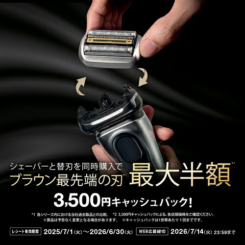 楽天市場】ブラウン 72-N1500s シリーズ7 メンズシェーバー 単体