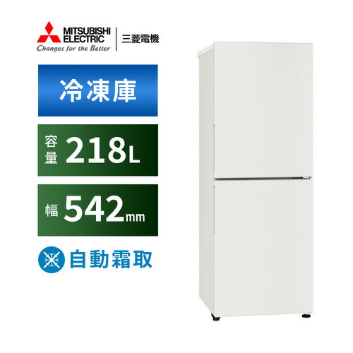 楽天市場】三菱 冷凍庫（冷蔵庫・冷凍庫｜キッチン家電）：家電の通販