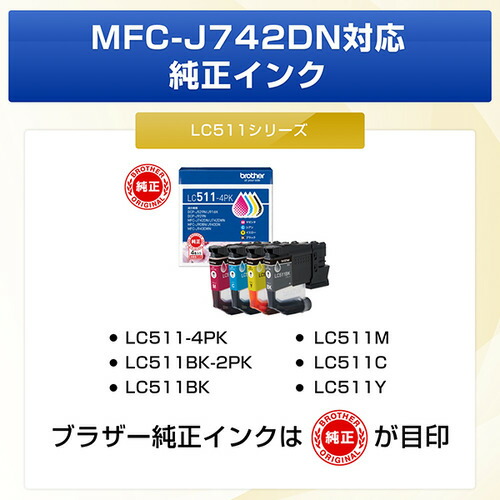 楽天市場】ブラザー MFC-J742DN プリンター A4インクジェット複合機