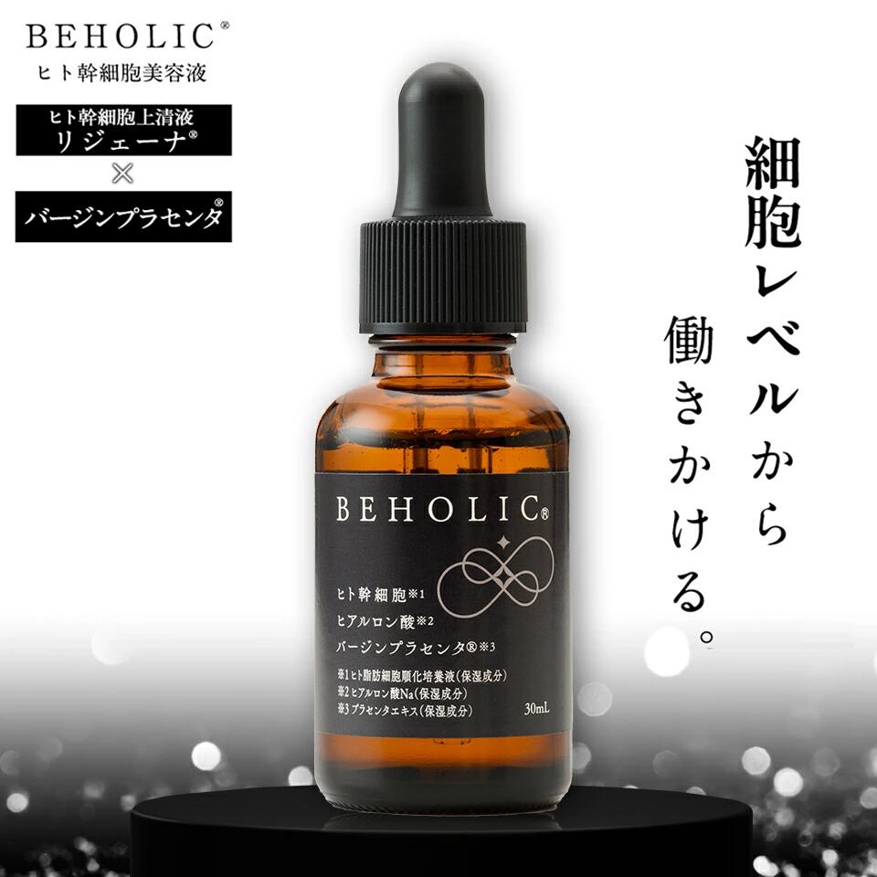 楽天市場】BEHOLIC ヒト幹細胞 美容液 リジェーナ バージンプラセンタ