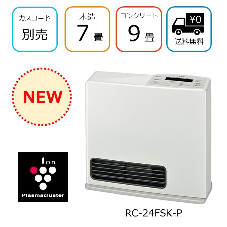 RC-24FSK-P」の人気商品一覧 | 安い商品を通販サイトから探す - 価格.com