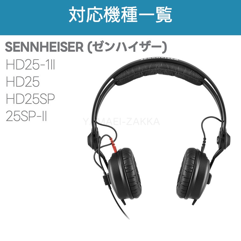 楽天市場】for SENNHEISER ゼンハイザー イヤーパッド 交換用 HD25-1II