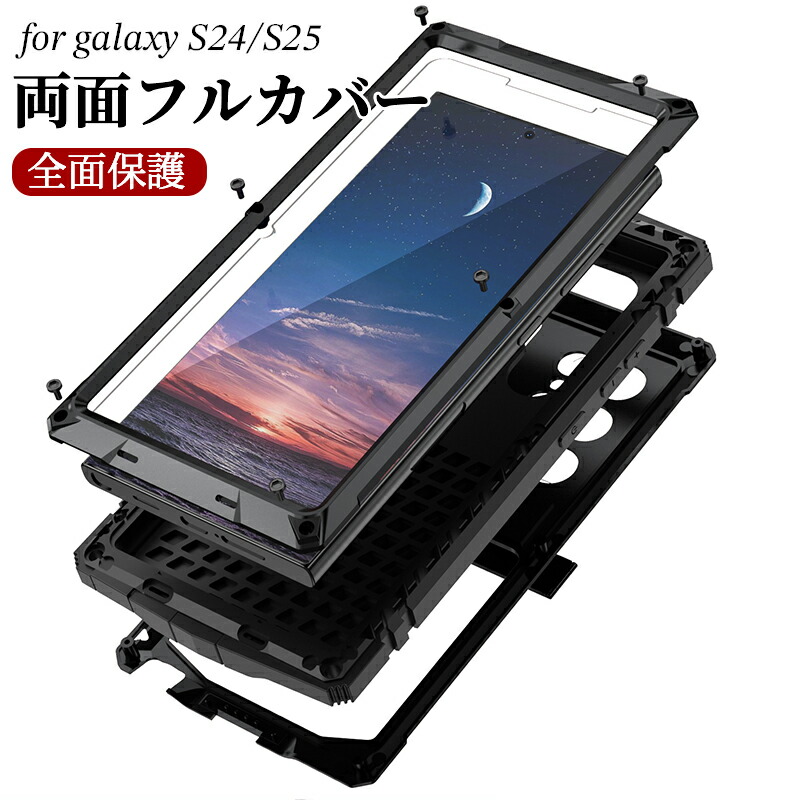 楽天市場】galaxy s25 ultra ケース 全面 フル カバー ギャラクシー