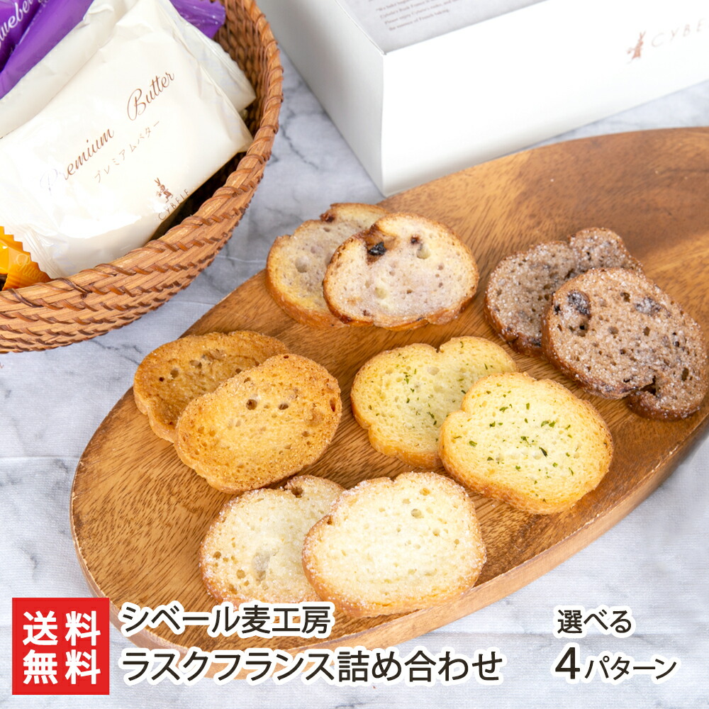 楽天市場】【蔵王のラスク】ラスク詰め合わせ「5種54袋 バラ詰め」or