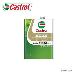カストロール エッジ 0W-40 4L (車用エンジンオイル) 価格比較 - 価格.com