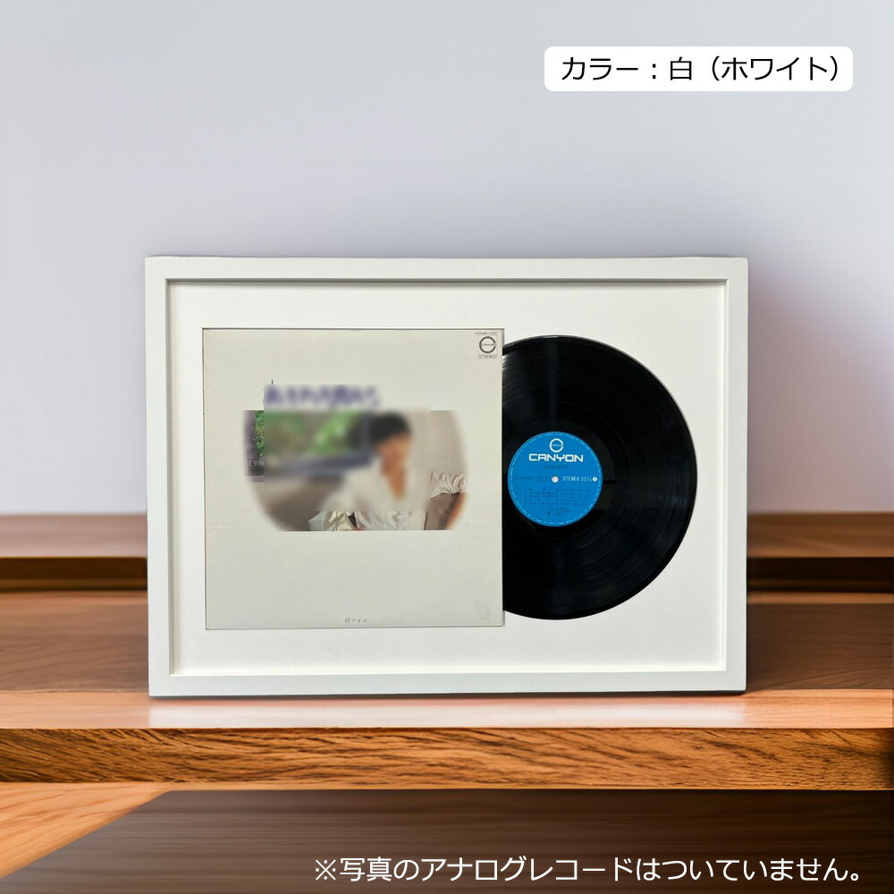 楽天市場】【日本製】 レコード額 combi(コンビ) ジャケットとレコード