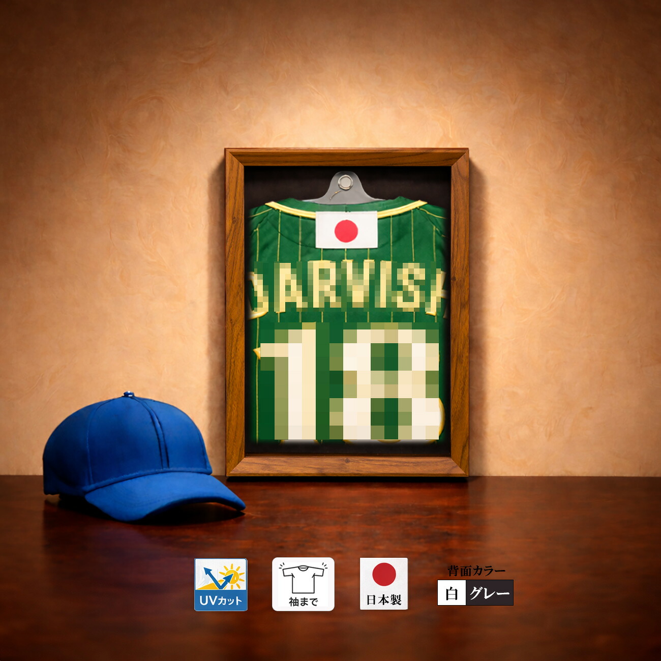 楽天市場】【日本製】ユニフォーム 額縁 極（きわみ） 小（S）サイズ