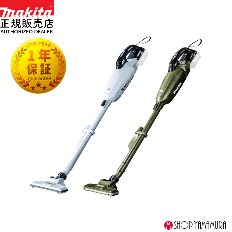 楽天市場】【正規店】 マキタ 40V コードレス掃除機 充電式クリーナー