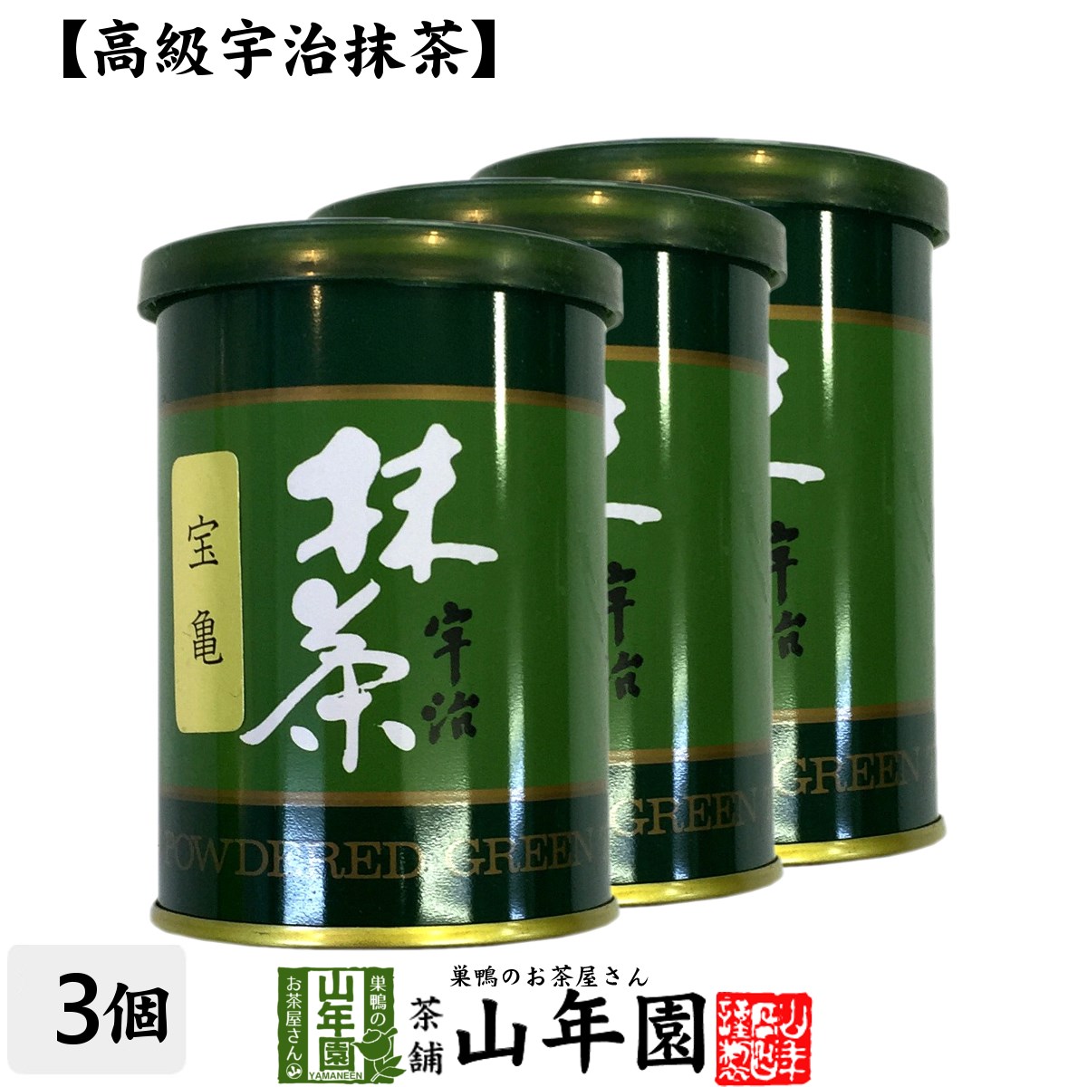 抹茶 40g 日本茶」の人気商品一覧 | 安い商品を通販サイトから探す