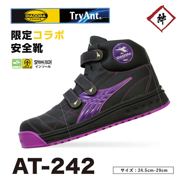 楽天市場】【数量限定】ALBATROSS 安全靴 DIADORA TryAnt ハイカット