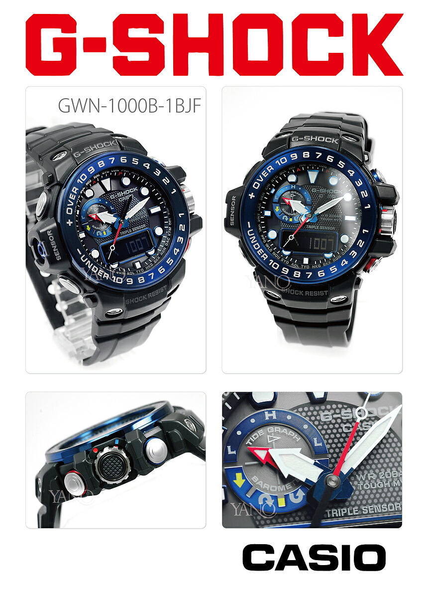 楽天市場】カシオ G-SHOCK ガルフマスター GWN-1000B-1BJF マスター